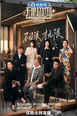 深夜厨房城市篇美食综艺免费在线观看