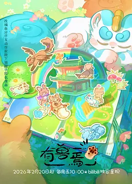 齿轮之城蒸汽幻想动漫番剧手机在线观看